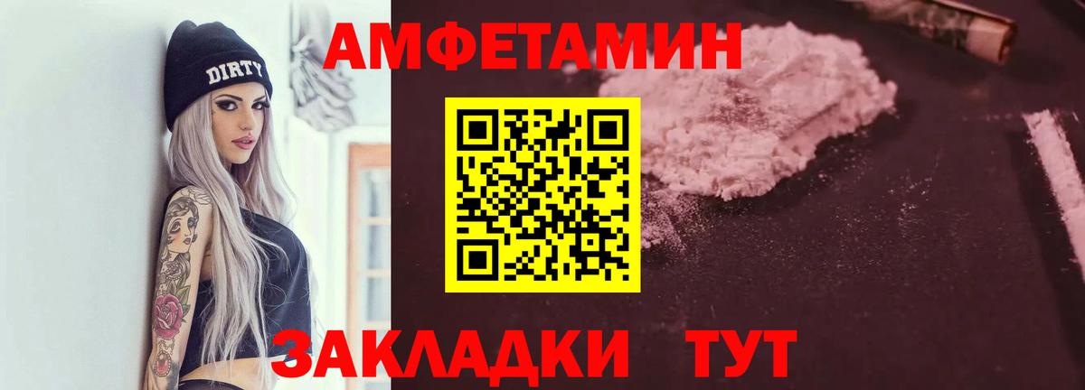 Тверь  АМФЕТАМИН  АМФЕТАМИН  Amphetamine Premium  Вход с VPN 