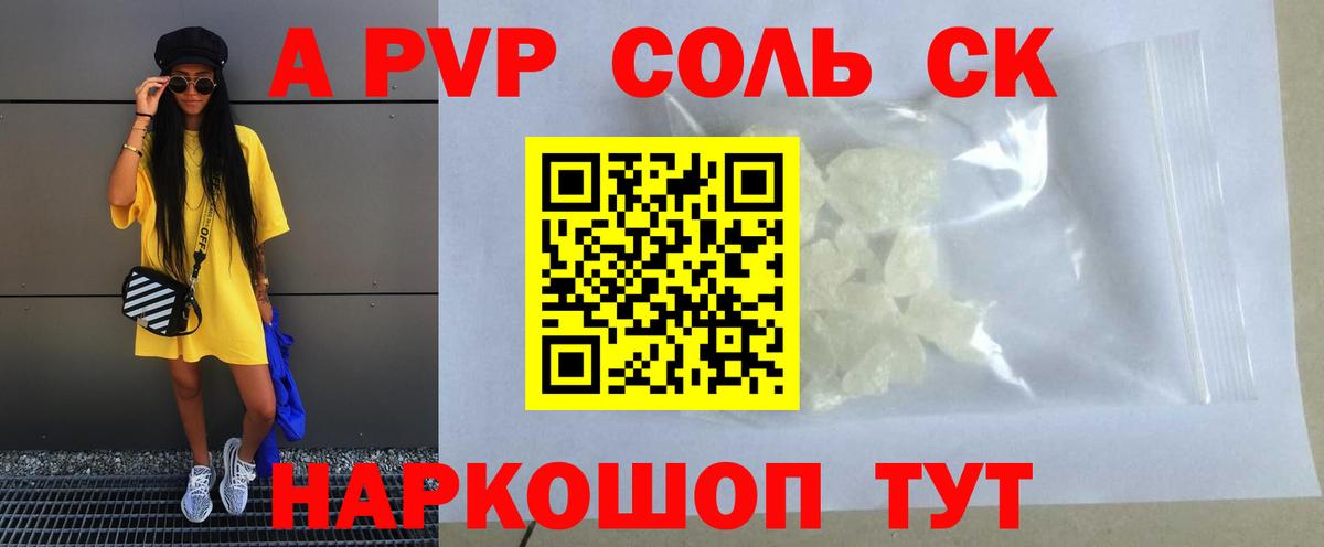 Тверь  Alpha PVP СК КРИС  A PVP СК КРИС  Вход с VPN  Alfa_PVP СК 