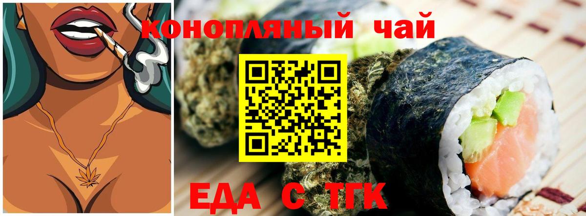 Печенье с ТГК марихуана  Вход с VPN  Тверь 