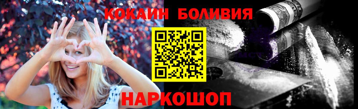 Тверь  COCAIN Колумбийский  КОКАИН 99%  Вход с VPN 