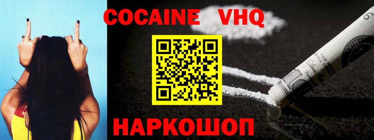 COCAIN Перу Тверь