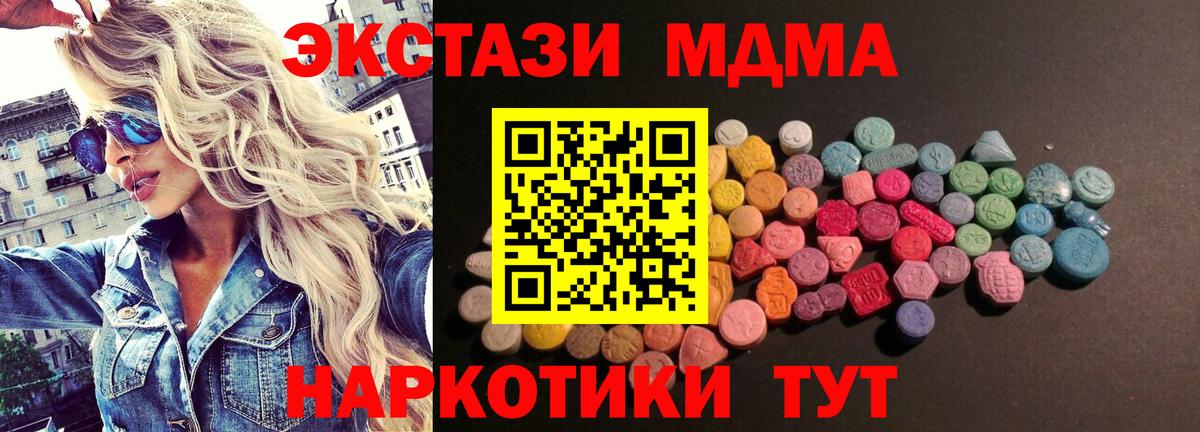 Экстази  ЭКСТАЗИ MDMA  Экстази VHQ  Вход с VPN  Тверь 