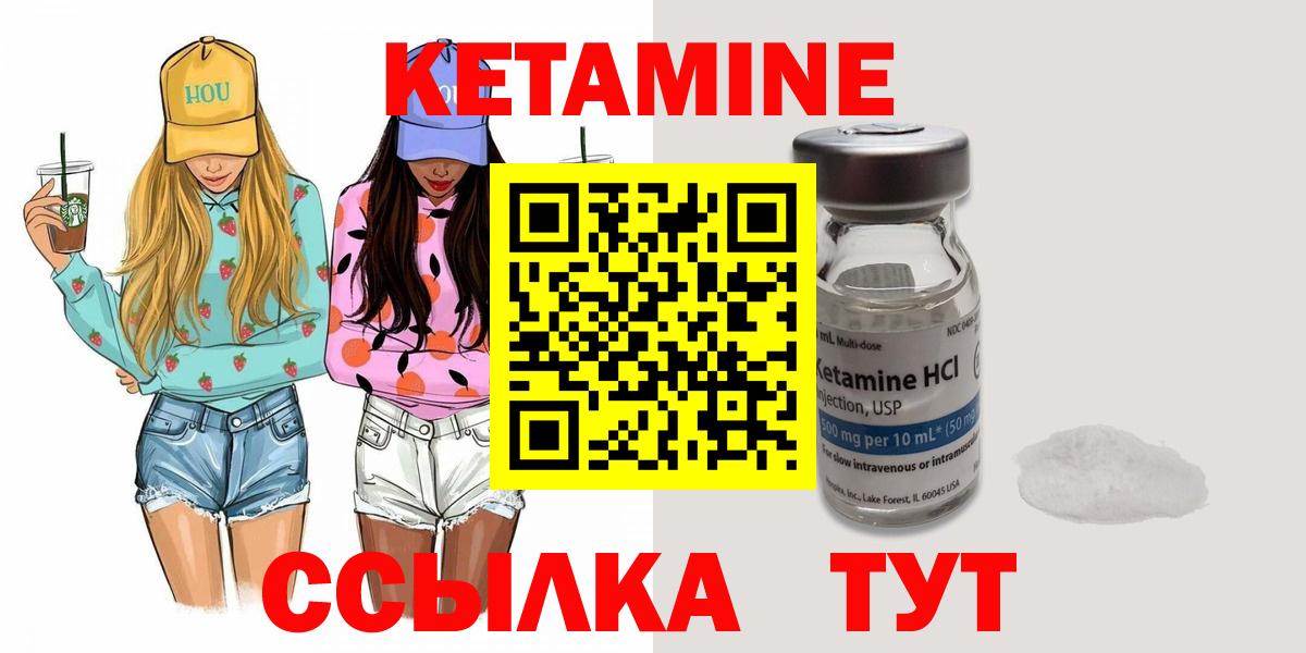 Кетамин ketamine  Вход с VPN  Тверь 