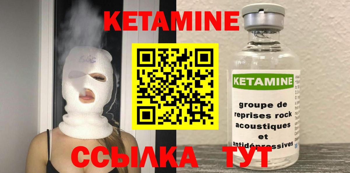 КЕТАМИН VHQ Тверь