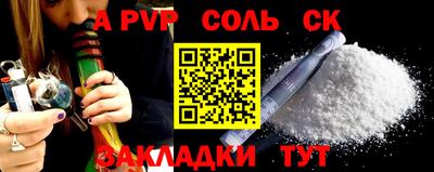 спайс Обь