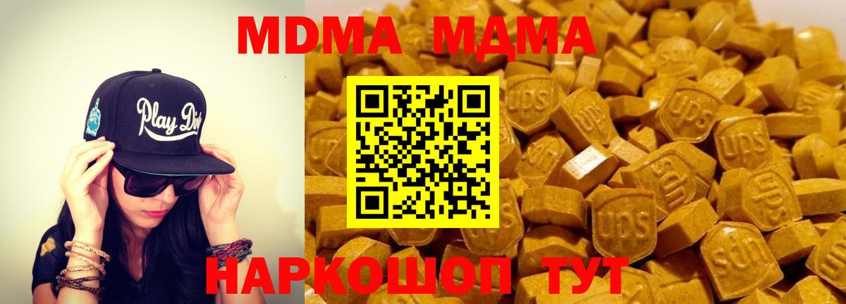 МДМА молли Тверь