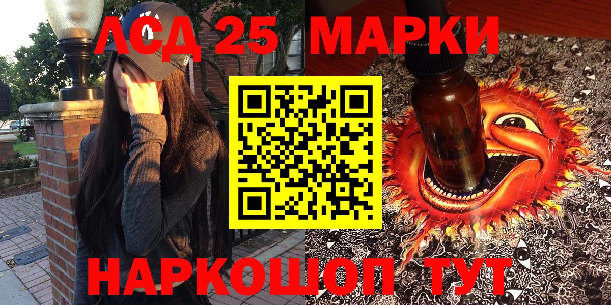 Марки N-bome 1500мкг Тверь