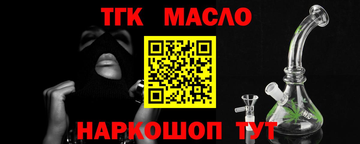 Дистиллят ТГК вейп с тгк Тверь