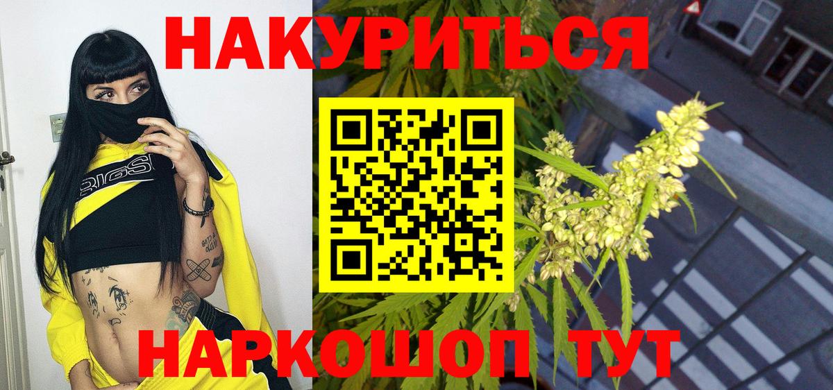 Конопля AK-47 Тверь